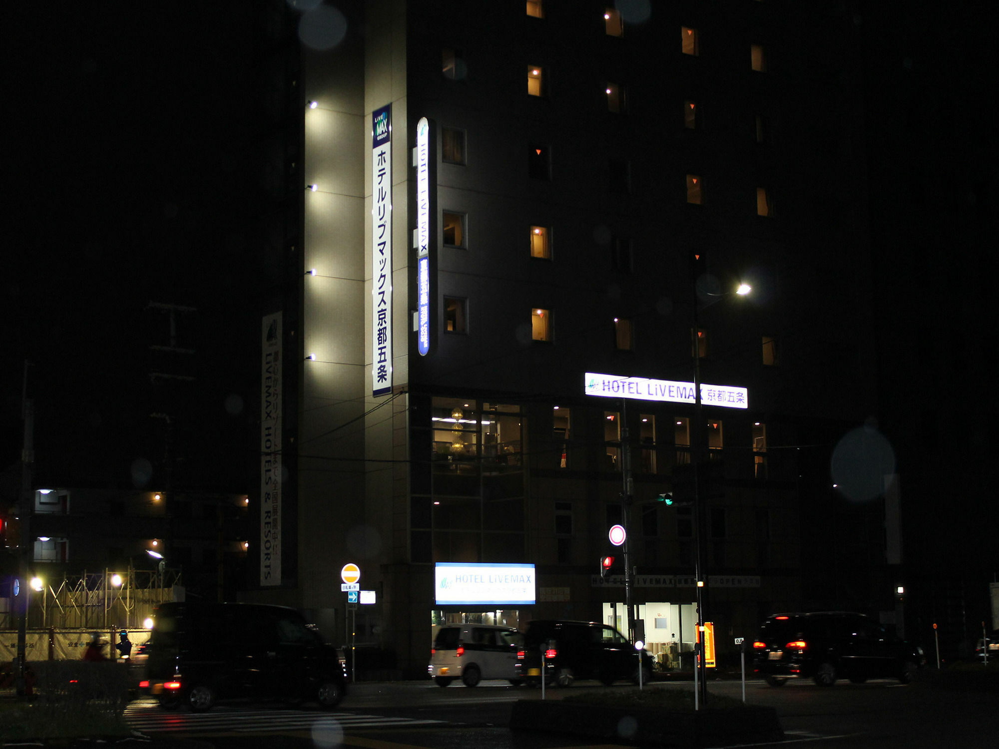 Hotel Livemax Kyoto Gojo Luaran gambar